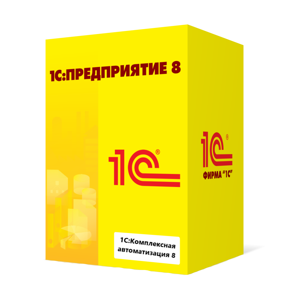 1С:Комплексная автоматизация 8 в Смоленске