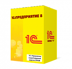 1С:Управление нашей фирмой версия ПРОФ в Смоленске