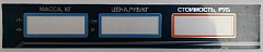 Пленочная панель задняя (322 AC) LCD в Смоленске